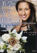 ハイランドの美しき花嫁