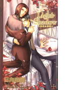 Light Shadow~白衣の花嫁~(Cross novels)