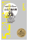 ふたご座の男