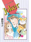 Joker(1)