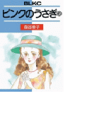 ピンクのうさぎ(6)