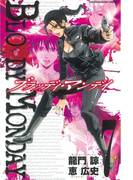 BLOODY MONDAY(7)