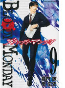 BLOODY MONDAY(9)