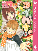 コイバナ!―恋せよ花火― 4(マーガレットコミックスDIGITAL)