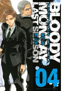 BLOODY MONDAY ラストシーズン(4)