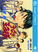 テニスの王子様 4(ジャンプコミックスDIGITAL)