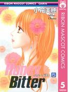 Honey Bitter 5(りぼんマスコットコミックスDIGITAL)