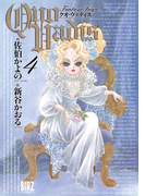 QUO VADIS~クオ・ヴァディス~(4)(バーズコミックス)