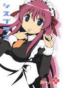 シスプラス2巻