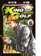 KING GOLF 6(少年サンデーコミックス)