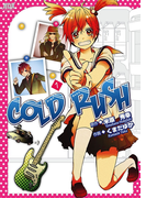 COLD RUSH 1