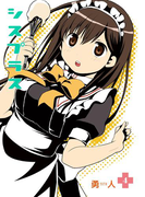 シスプラス4巻