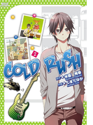 COLD RUSH 2