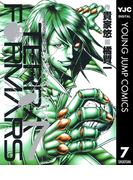 テラフォーマーズ 7(ヤングジャンプコミックスDIGITAL)