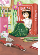 花もて語れ 6(ビッグコミックススペシャル)