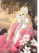 QUO VADIS~クオ・ヴァディス~(13)(バーズコミックス)