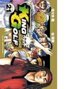 KING GOLF 21(少年サンデーコミックス)