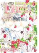 ダリア 2014年6月号