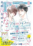 ダリア 2014年8月号