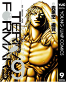テラフォーマーズ 9(ヤングジャンプコミックスDIGITAL)