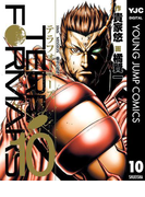 テラフォーマーズ 10(ヤングジャンプコミックスDIGITAL)