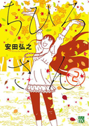 ちひろさん 2(A.L.C. DX)