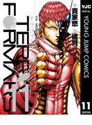 テラフォーマーズ 11(ヤングジャンプコミックスDIGITAL)