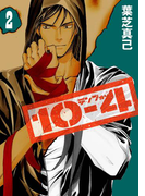 10-4 (2)