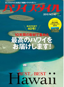 ハワイスタイル No.40