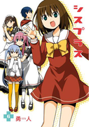 シスプラス 6巻