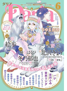 ダリア 2015年6月号