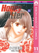 Honey Bitter 11(りぼんマスコットコミックスDIGITAL)