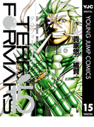 テラフォーマーズ 15(ヤングジャンプコミックスDIGITAL)