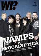 WI?(ワッツイン) 2016年1月号(WHAT's IN?)