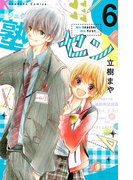 塾セン 分冊版(6)