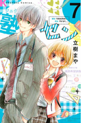 塾セン 分冊版(7)