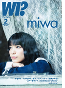 WI?(ワッツイン) 2016年2月号(WHAT's IN?)