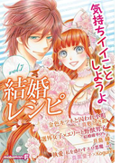 結婚レシピ vol.7(mobaman-F)