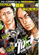 別冊少年チャンピオン2016年04月号