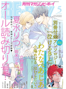MAGAZINE BE×BOY 2016年5月号(MAGAZINE BE×BOY)