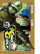 KING GOLF 27(少年サンデーコミックス)
