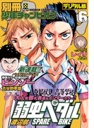 別冊少年チャンピオン2016年06月号