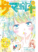 ザ マーガレット 2016年6月号