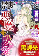 禁断Lovers Vol.060