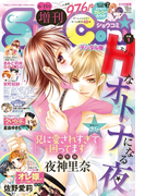 Sho-Comi 増刊 6/15号