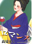 ロマンス (4)