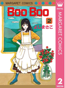 Boo Boo 2(マーガレットコミックスDIGITAL)