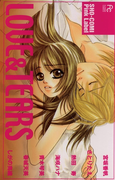 LOVE&TEARS(フラワーコミックス)