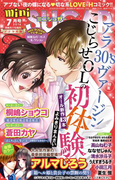 miniSUGAR vol.45(2016年7月号)(恋愛宣言 )