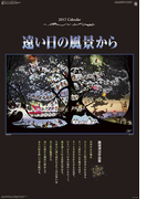 藤城清治作品集 遠い日の風景から